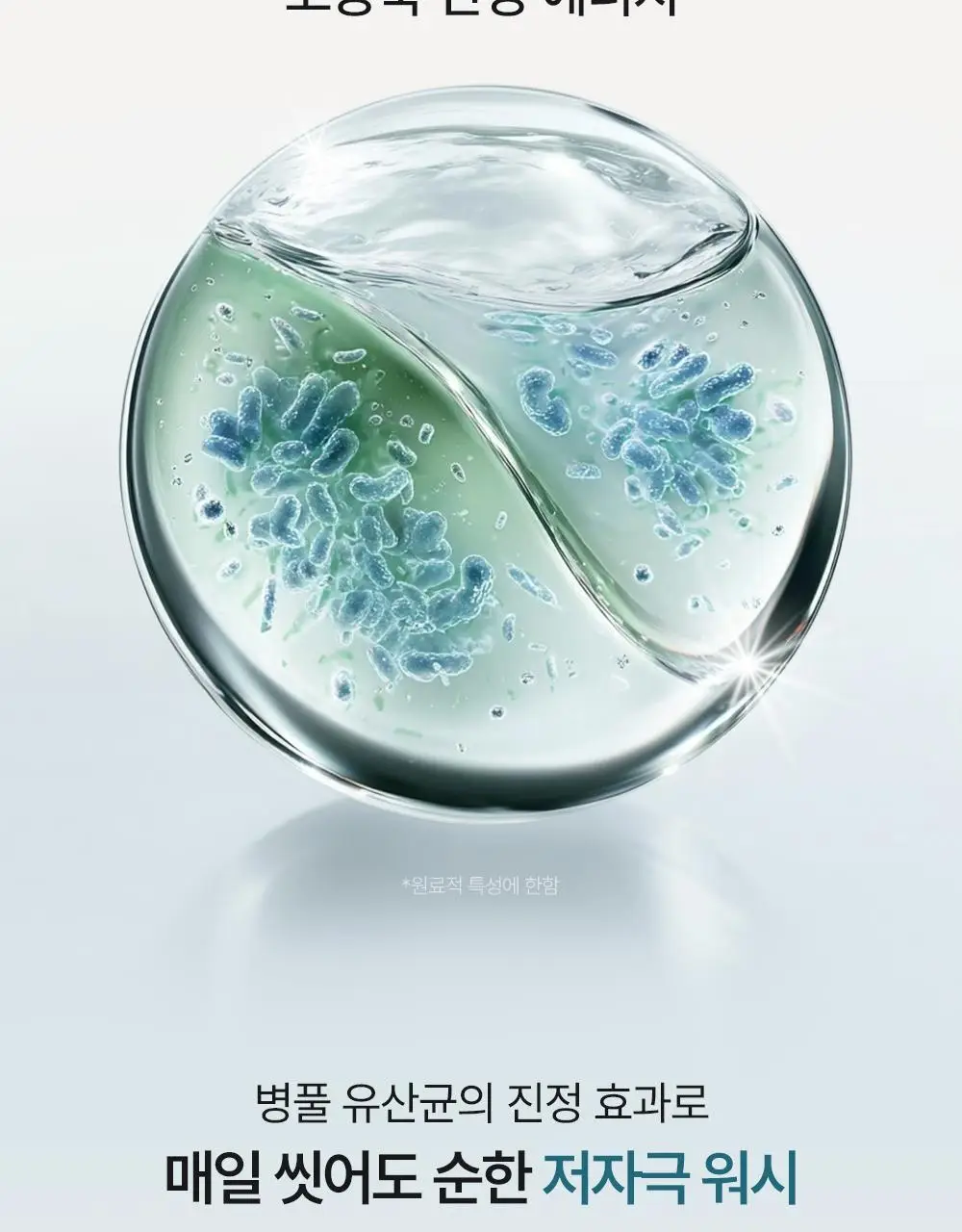 [대용량/1등 맨즈 바디워시] 오브제 맥스 올인원 워시 500ml 상세페이지 36